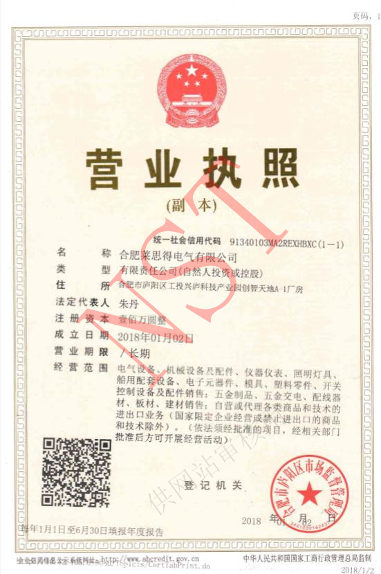 營(yíng)業(yè)執照